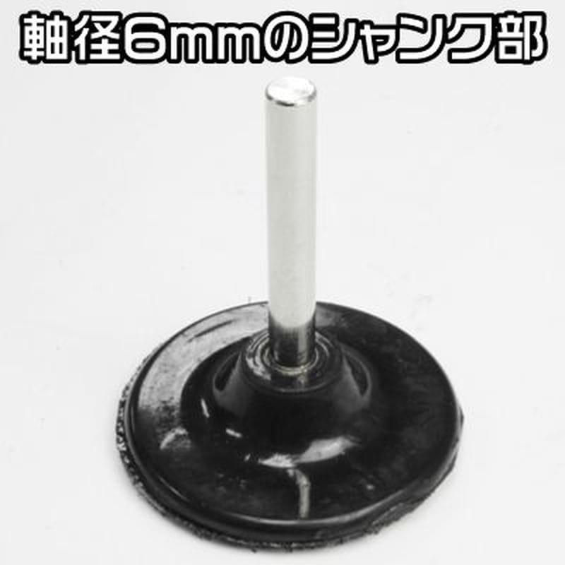 ワールドツール アストロプロダクツ AP ミニサンディングディスクキット 2011000000363（ご注文単位1個）【直送品】