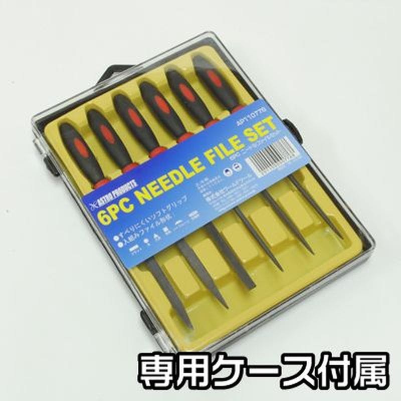 ワールドツール アストロプロダクツ AP 6pc ニードルファイルセット 2011000007768（ご注文単位1セット）【直送品】