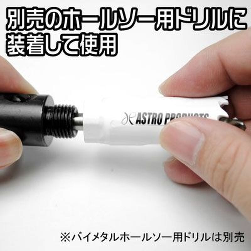 ワールドツール アストロプロダクツ AP バイメタルホールソー 18mm 2011000011222(ご注文単位1個)【直送品】
