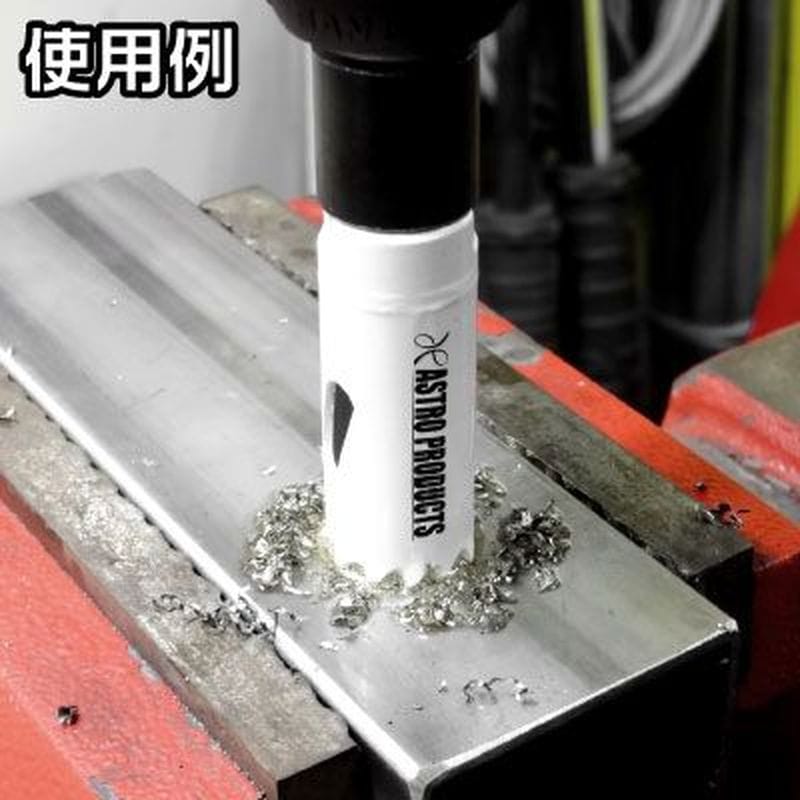 ワールドツール アストロプロダクツ AP バイメタルホールソー 20mm 2011000011239(ご注文単位1個)【直送品】