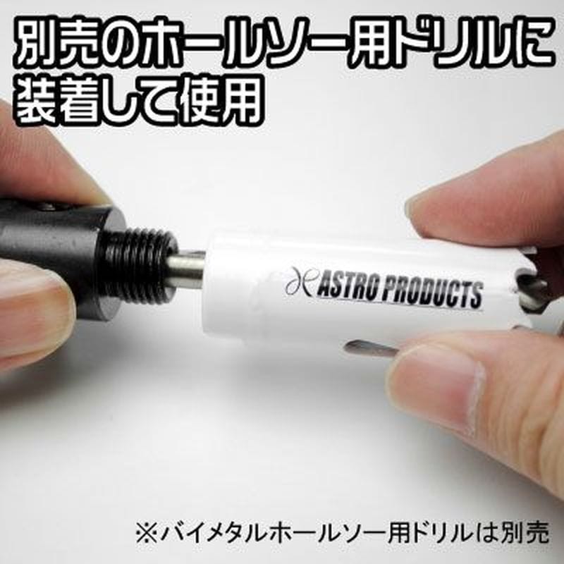 ワールドツール アストロプロダクツ AP バイメタルホールソー 20mm 2011000011239(ご注文単位1個)【直送品】