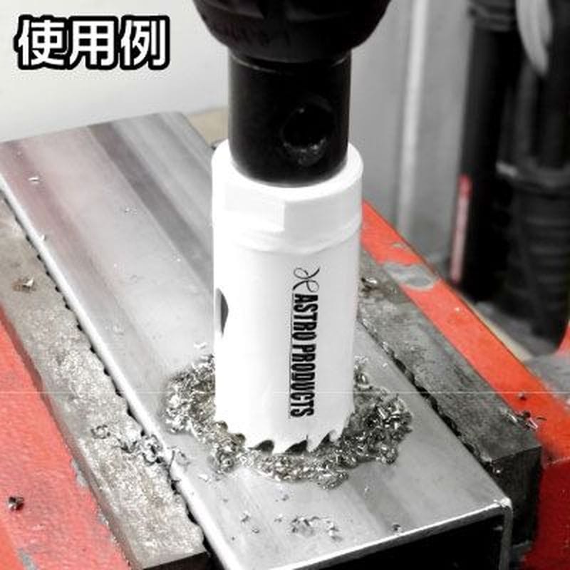 ワールドツール アストロプロダクツ AP バイメタルホールソー 25mm 2011000011253(ご注文単位1個)【直送品】