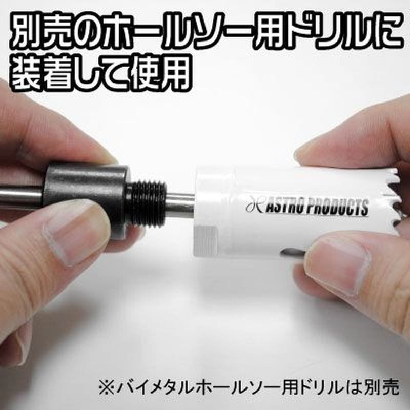ワールドツール アストロプロダクツ AP バイメタルホールソー 25mm 2011000011253(ご注文単位1個)【直送品】