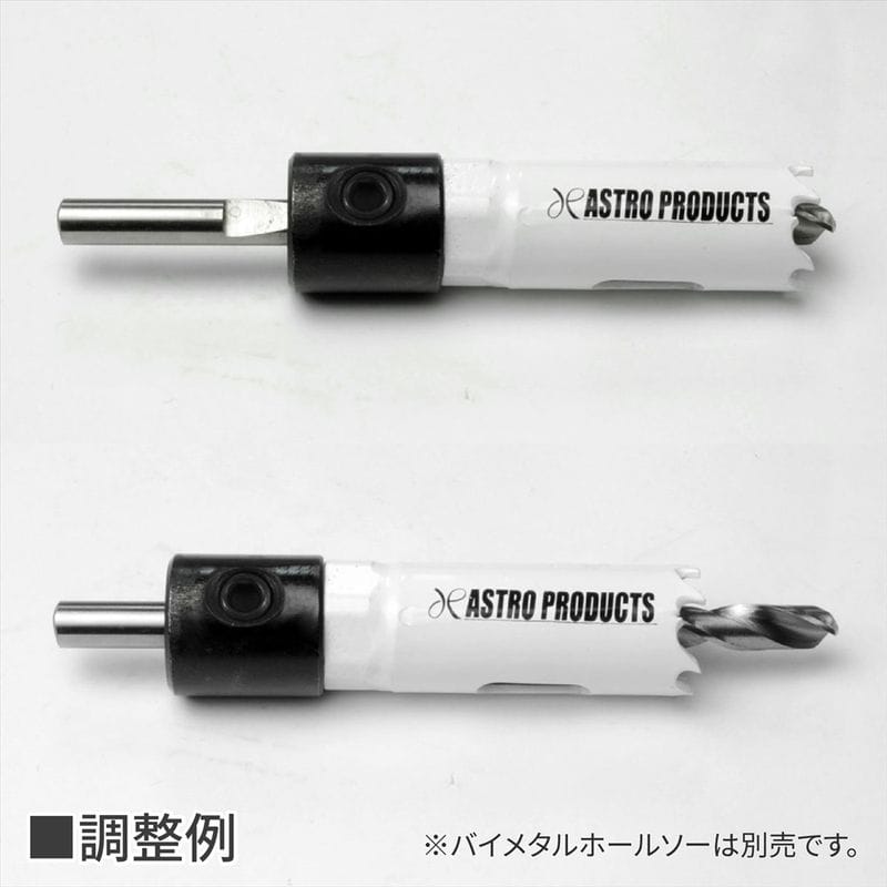 ワールドツール アストロプロダクツ AP バイメタルホールソー用ドリル 2011000011260（ご注文単位1個）【直送品】