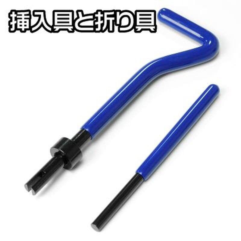 ワールドツール アストロプロダクツ AP ねじ山修正キット M8×1.25 2011000011437(ご注文単位1個)【直送品】