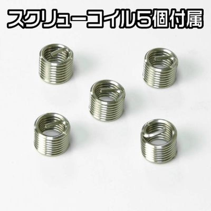 ワールドツール アストロプロダクツ AP ねじ山修正キット M8×1.25 2011000011437(ご注文単位1個)【直送品】