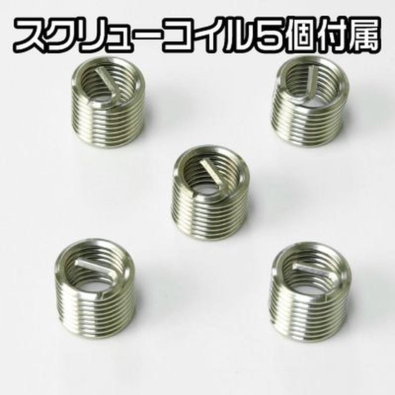 ワールドツール アストロプロダクツ AP ねじ山修正キット M10×1.5 2011000011451(ご注文単位1個)【直送品】