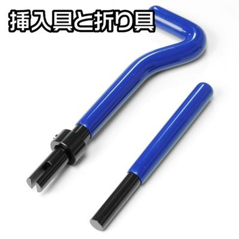 ワールドツール アストロプロダクツ AP ねじ山修正キット M12×1.25 2011000011468（ご注文単位1個）【直送品】