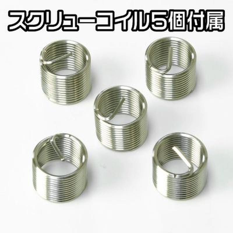 ワールドツール アストロプロダクツ AP ねじ山修正キット M12×1.25 2011000011468（ご注文単位1個）【直送品】