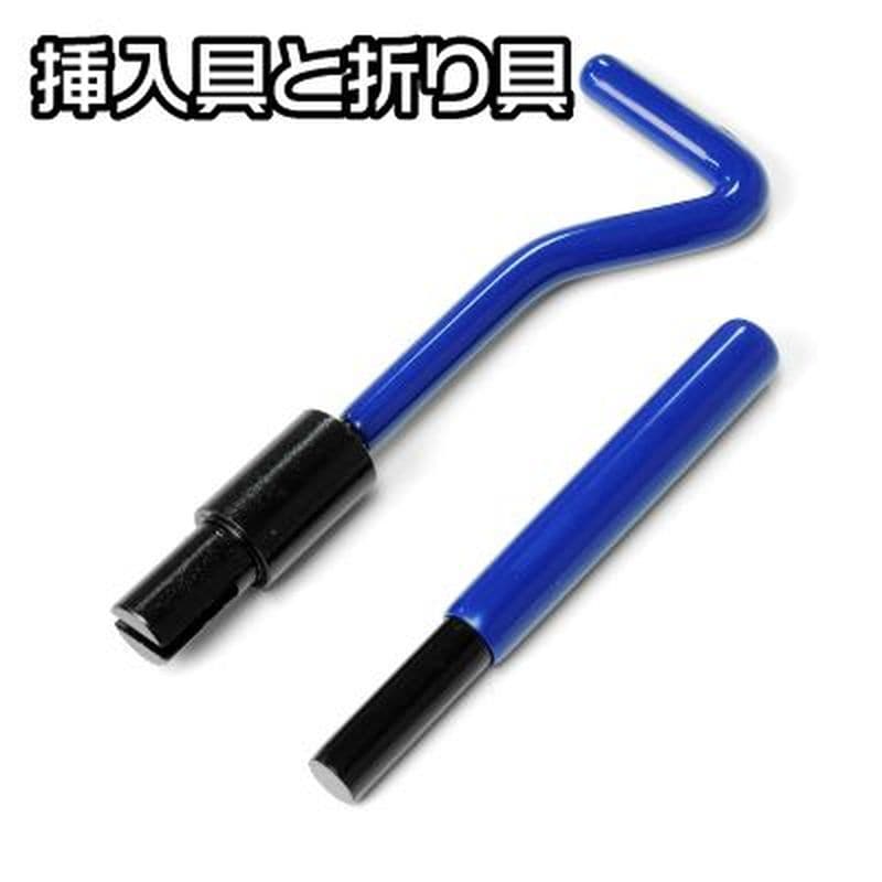 ワールドツール アストロプロダクツ AP ねじ山修正キット M14×1.5 2011000011482（ご注文単位1個）【直送品】