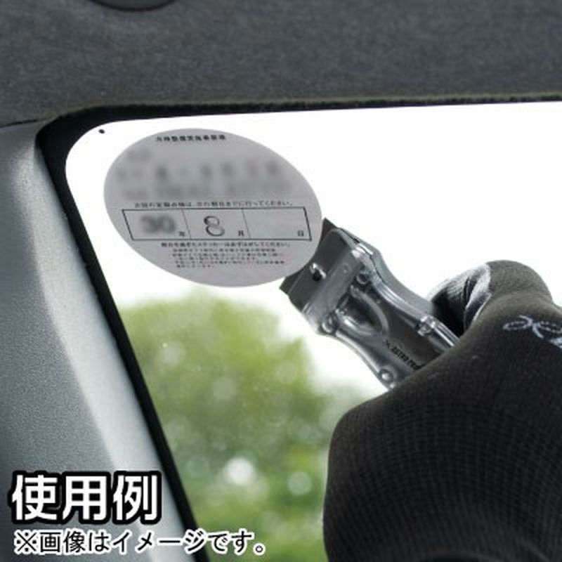 ワールドツール アストロプロダクツ AP ミニスクレーパー MS161 2011000011611(ご注文単位1個)【直送品】