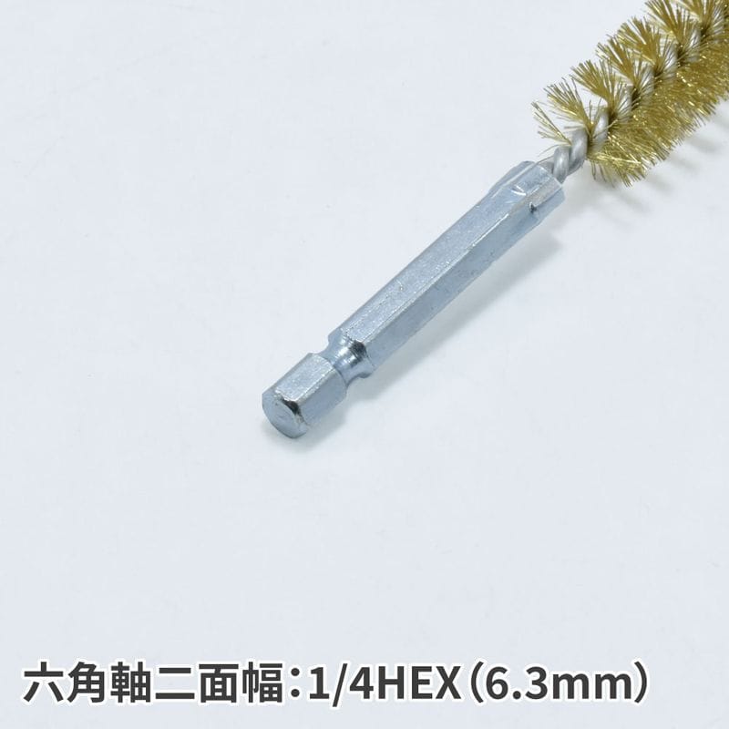 ワールドツール アストロプロダクツ AP 1/4HEX ワイヤーブラシセット 真鍮 (6本組) 2011000012267(ご注文単位1セット)【直送品】