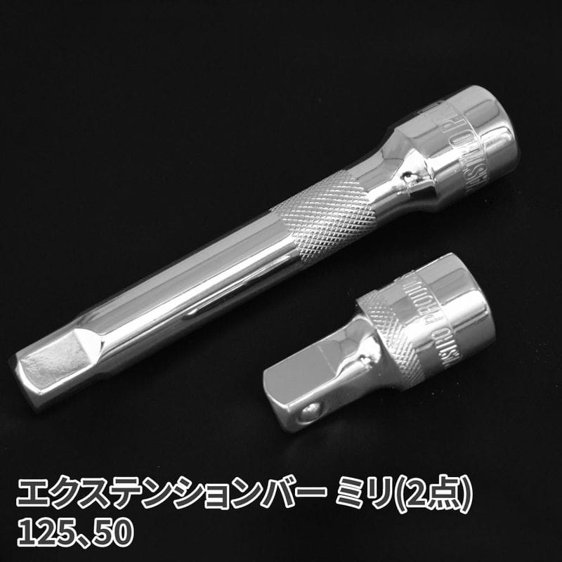 ワールドツール アストロプロダクツ AP 1/2DR ツールセット ミリ (12点組) TS188 2012000001886(ご注文単位1セット)【直送品】