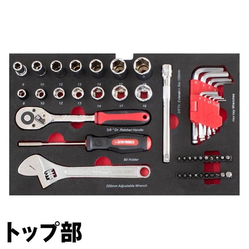 ワールドツール アストロプロダクツ AP コンパクトツールセット ミリ (56点組) TS198 2012000001985(ご注文単位1セット)【直送品】