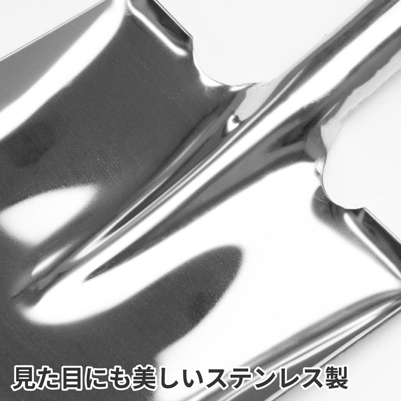 ワールドツール アストロプロダクツ AP ステンレス 角ショベル 2016000004496（ご注文単位1個）【直送品】