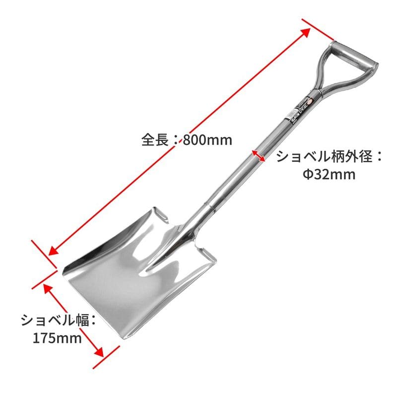 ワールドツール アストロプロダクツ AP ステンレス 角ショベル 2016000004496（ご注文単位1個）【直送品】