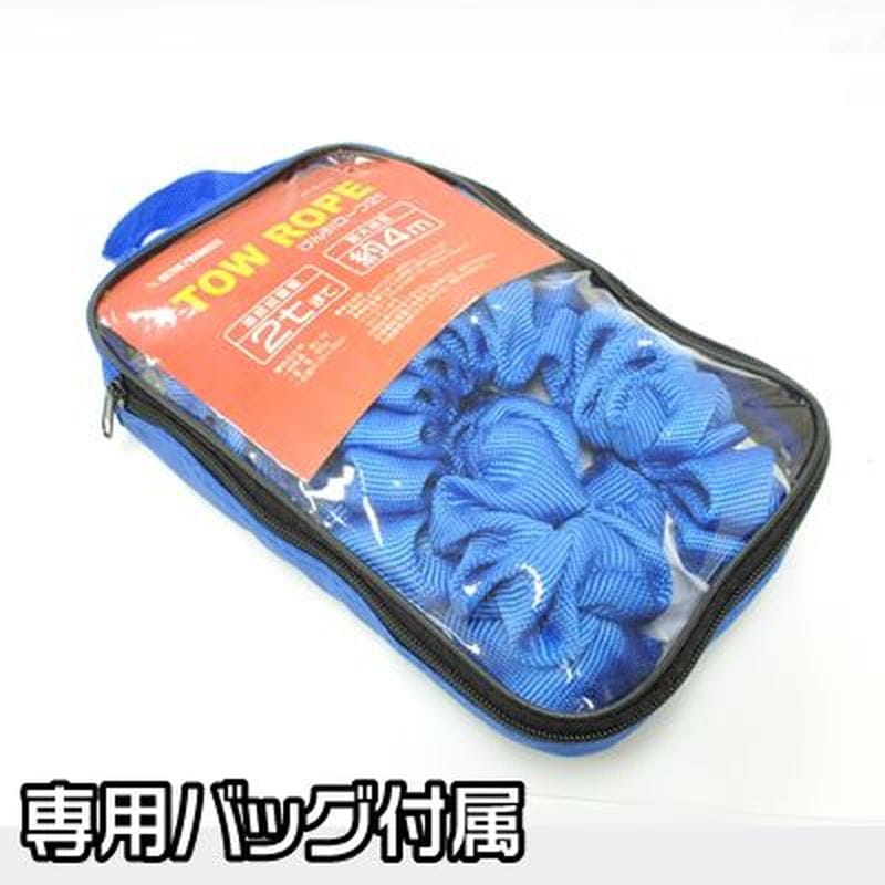 ワールドツール アストロプロダクツ AP けん引ロープ 2t 2016000004748(ご注文単位1個)【直送品】