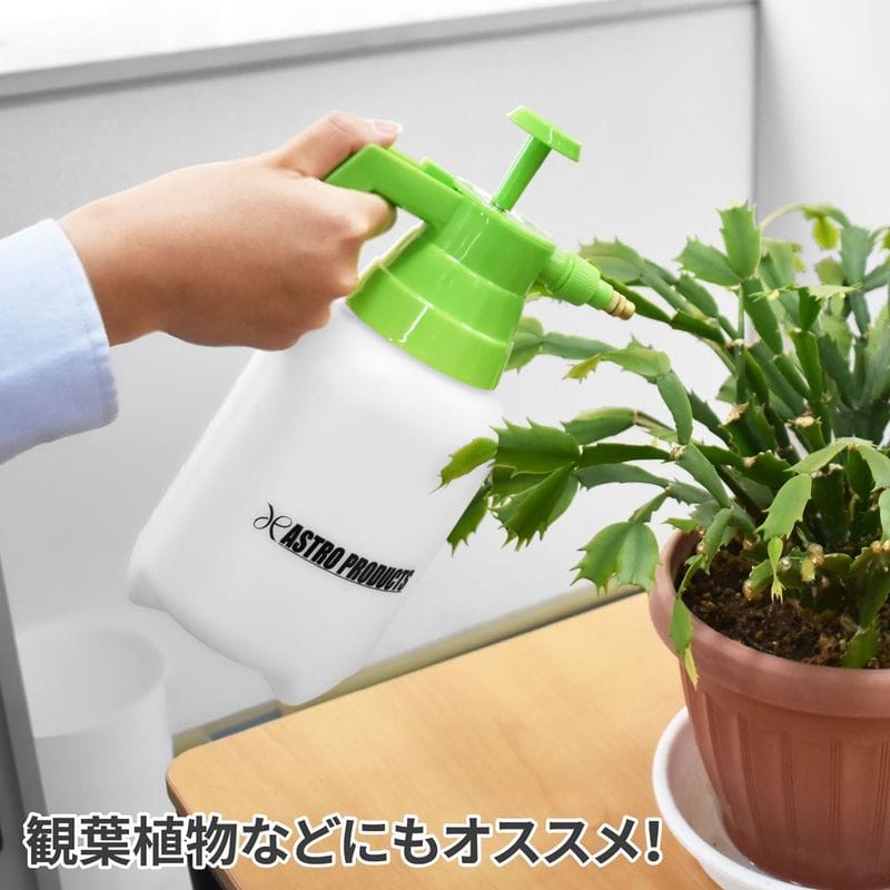 ワールドツール アストロプロダクツ AP ハンドスプレーヤー 1L 2016000007749（ご注文単位1個）【直送品】