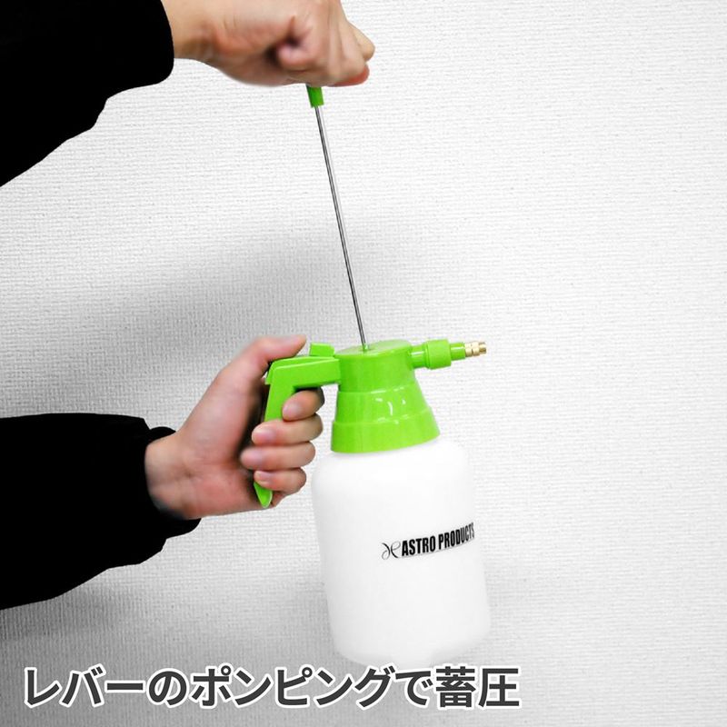 ワールドツール アストロプロダクツ AP ハンドスプレーヤー 1L 2016000007749（ご注文単位1個）【直送品】