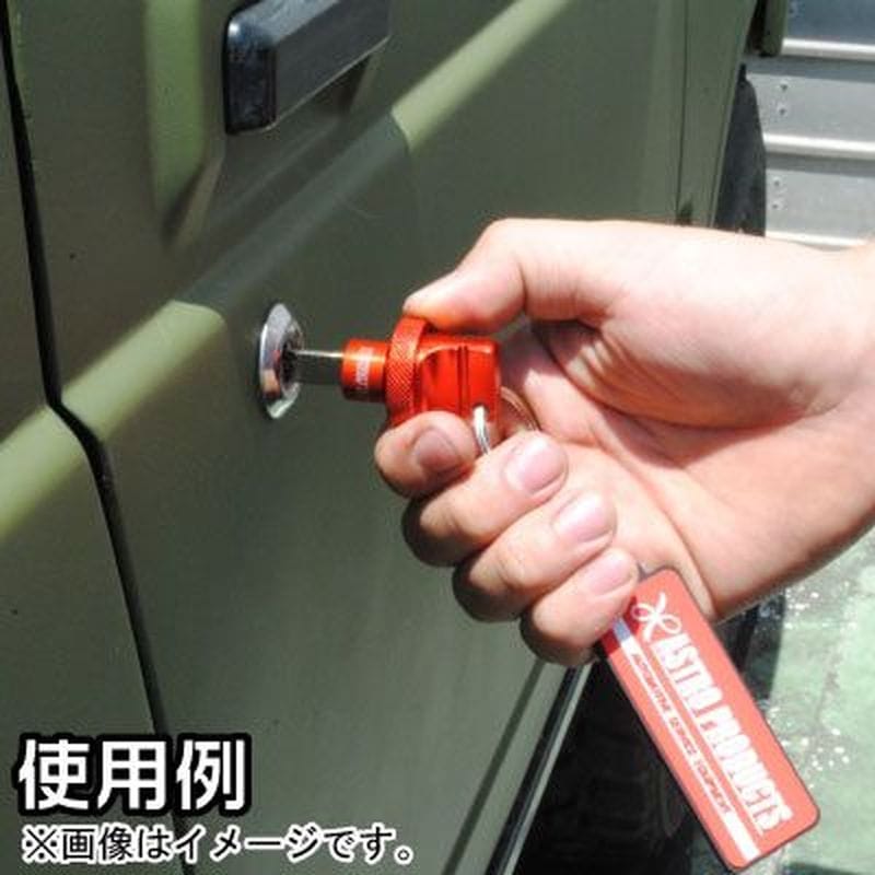 ワールドツール アストロプロダクツ AP ノブ型アルミキーグリップ オレンジ 2016000008340(ご注文単位1個)【直送品】