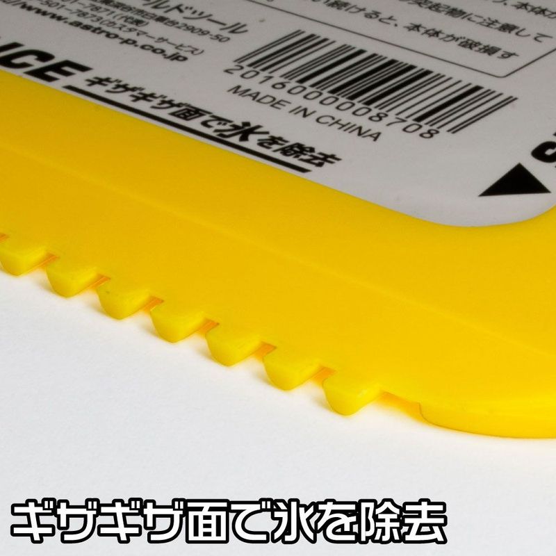 ワールドツール アストロプロダクツ AP ミニ アイススクレーパー 2016000008708（ご注文単位1個）【直送品】