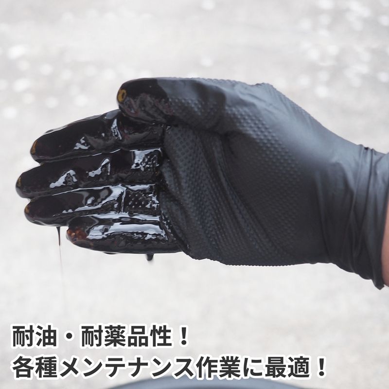 ワールドツール アストロプロダクツ AP ニトリルグローブ LL ブラック (50枚入) 2016000010985(ご注文単位1箱)【直送品】