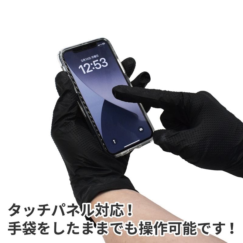 ワールドツール アストロプロダクツ AP ニトリルグローブ LL ブラック (50枚入) 2016000010985(ご注文単位1箱)【直送品】