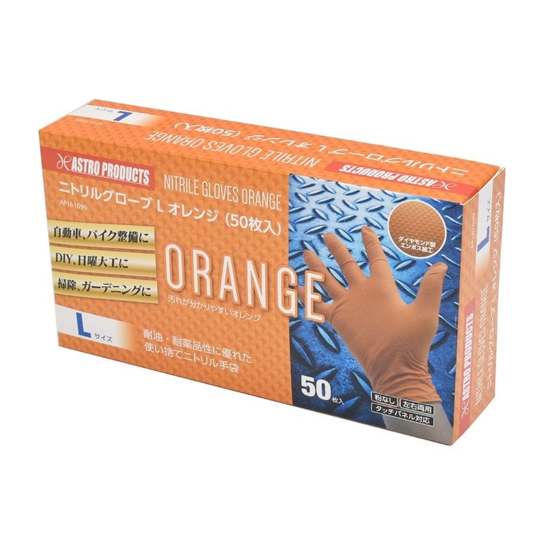 ワールドツール アストロプロダクツ AP ニトリルグローブ L オレンジ (50枚入) 2016000010992（ご注文単位1箱）【直送品】