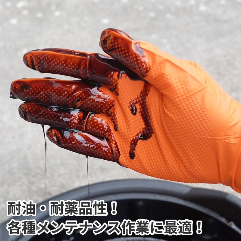 ワールドツール アストロプロダクツ AP ニトリルグローブ LL オレンジ (50枚入) 2016000011005(ご注文単位1箱)【直送品】