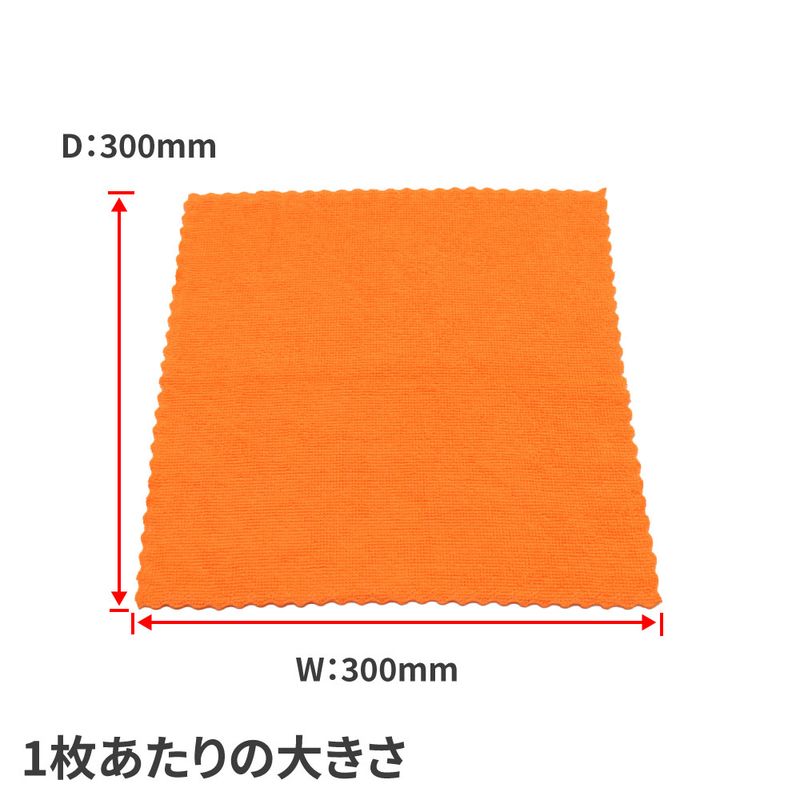 ワールドツール アストロプロダクツ AP マイクロファイバークロス オレンジ (30枚入) 2016000011043(ご注文単位1箱)【直送品】