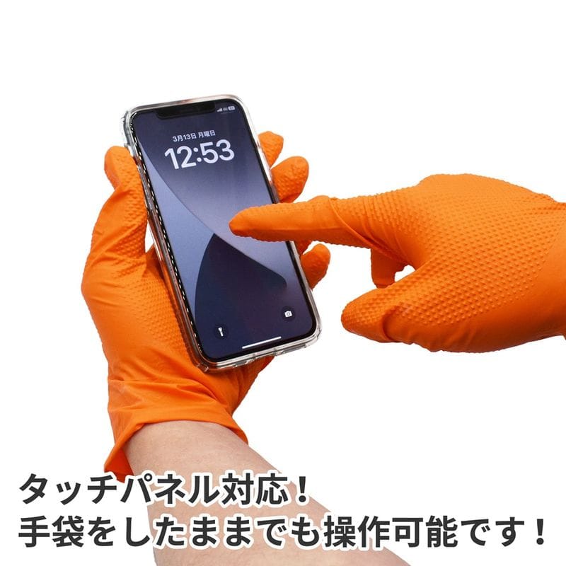 ワールドツール アストロプロダクツ AP ニトリルグローブ M オレンジ (50枚入) 2016000011234(ご注文単位1箱)【直送品】