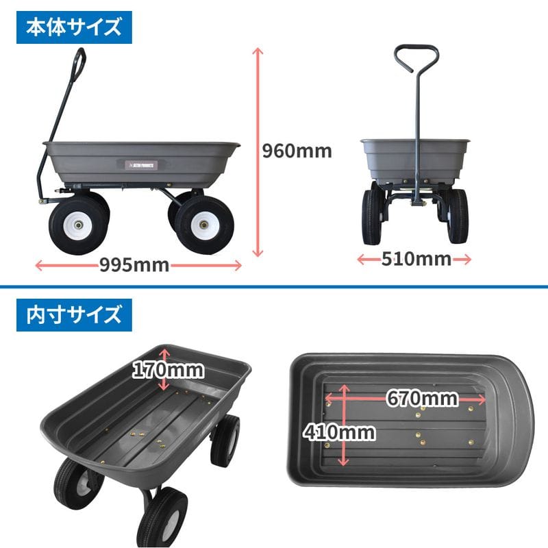 ワールドツール アストロプロダクツ AP プラスチックダンプタブキャリーカート 2016000011265(ご注文単位1個)【直送品】