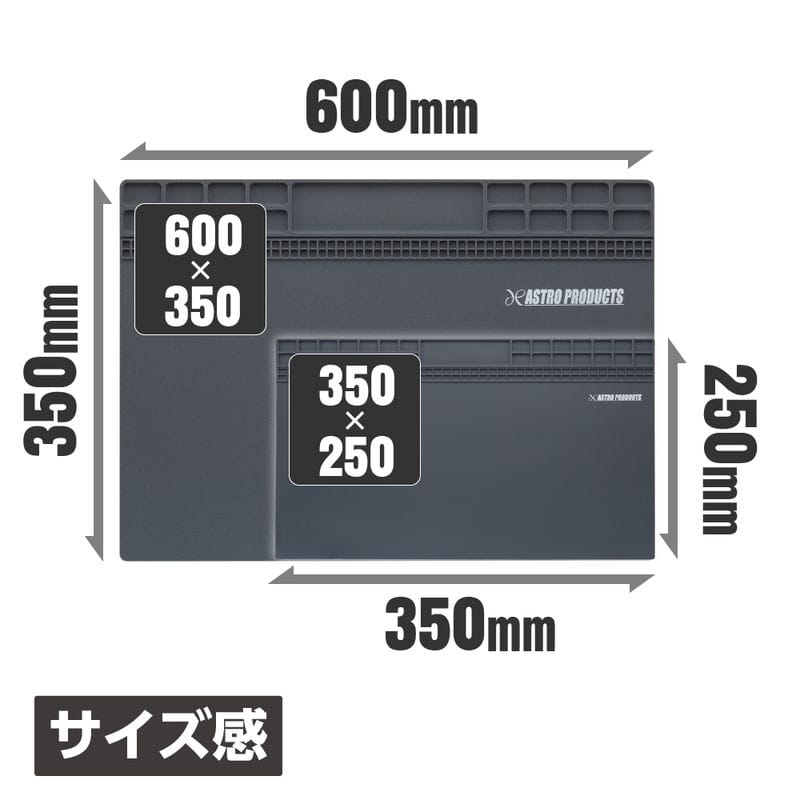 ワールドツール アストロプロダクツ AP シリコーンワークマット 600×350 2016000011517（ご注文単位1個）【直送品】