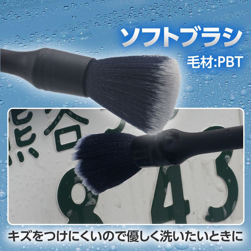 ワールドツール アストロプロダクツ AP 洗車用ブラシセット (5本組) 2016000011531（ご注文単位1セット）【直送品】