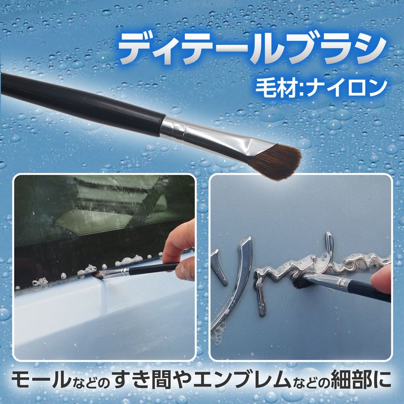 ワールドツール アストロプロダクツ AP 洗車用ブラシセット (5本組) 2016000011531（ご注文単位1セット）【直送品】