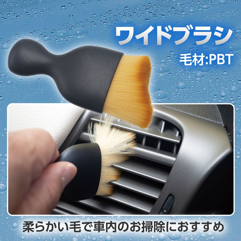 ワールドツール アストロプロダクツ AP 洗車用ブラシセット (5本組) 2016000011531（ご注文単位1セット）【直送品】