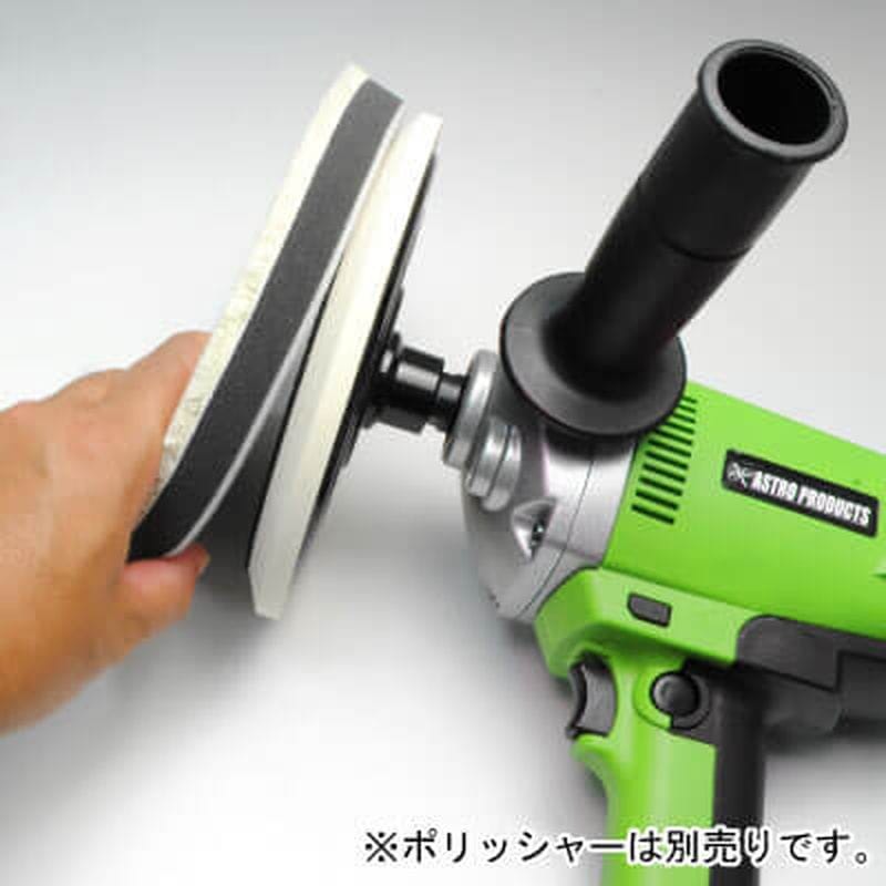 ワールドツール アストロプロダクツ AP φ180 ウールバフ ハード 2026000007632(ご注文単位1個)【直送品】
