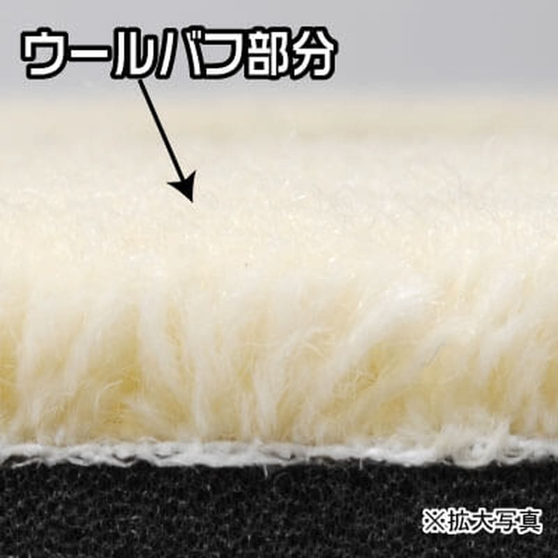 ワールドツール アストロプロダクツ AP φ180 ウールバフ ハード 2026000007632(ご注文単位1個)【直送品】