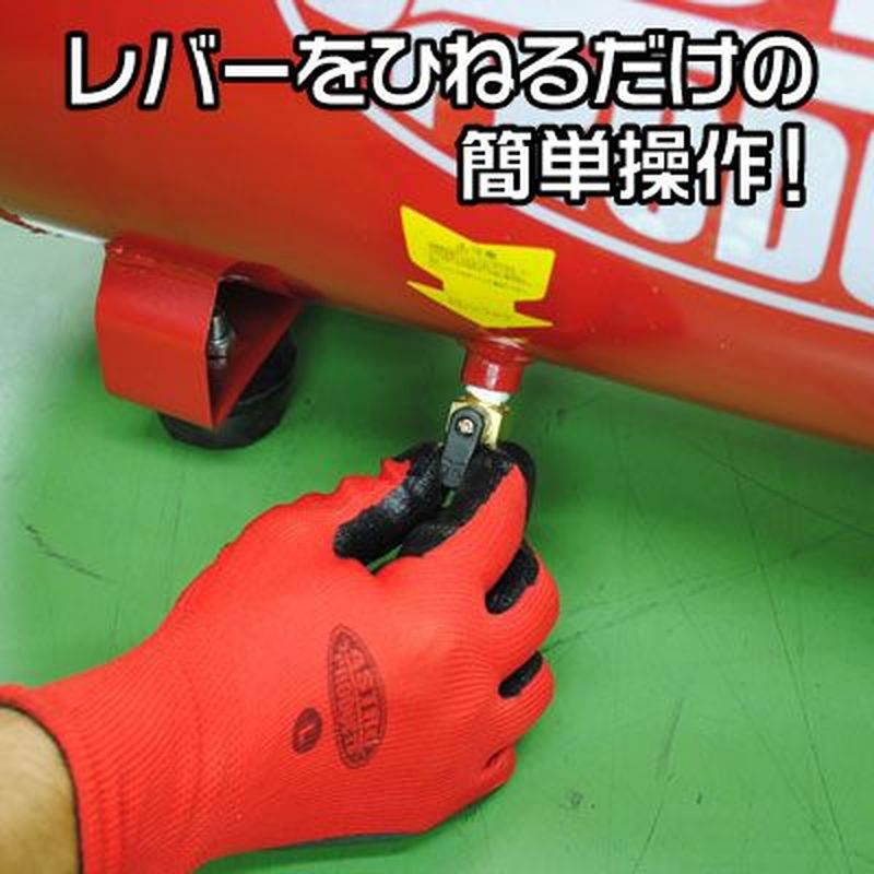 ワールドツール アストロプロダクツ AP エアコンプレッサー用 ドレンコック 2026000009247(ご注文単位1個)【直送品】