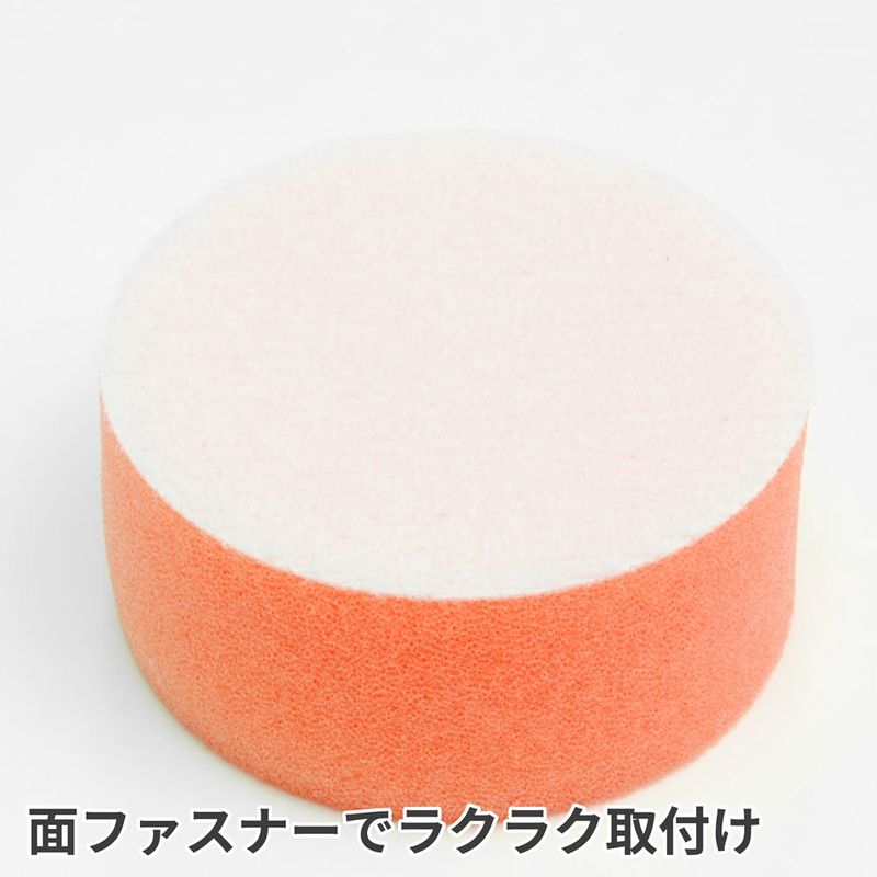 ワールドツール アストロプロダクツ AP φ50 スポンジバフ ミディアム 2026000009698(ご注文単位1個)【直送品】