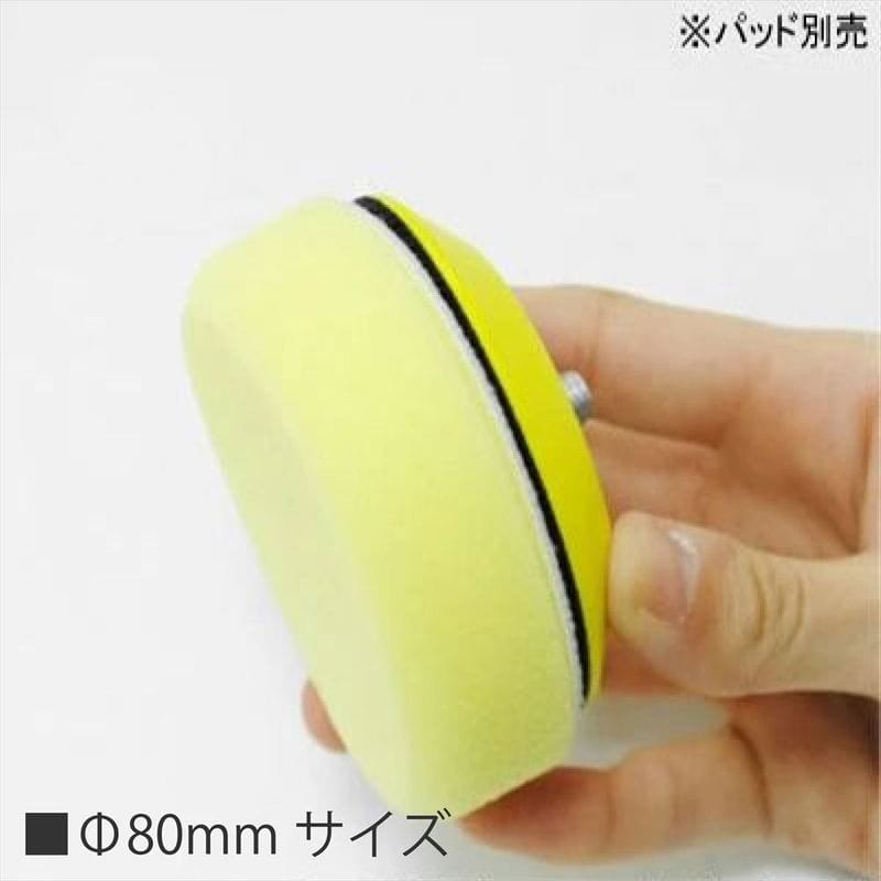 ワールドツール アストロプロダクツ AP φ75 スポンジバフ ハード 2026000009711(ご注文単位1個)【直送品】