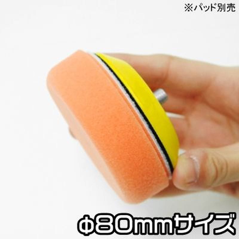 ワールドツール アストロプロダクツ AP φ75 スポンジバフ ミディアム 2026000009728（ご注文単位1個）【直送品】