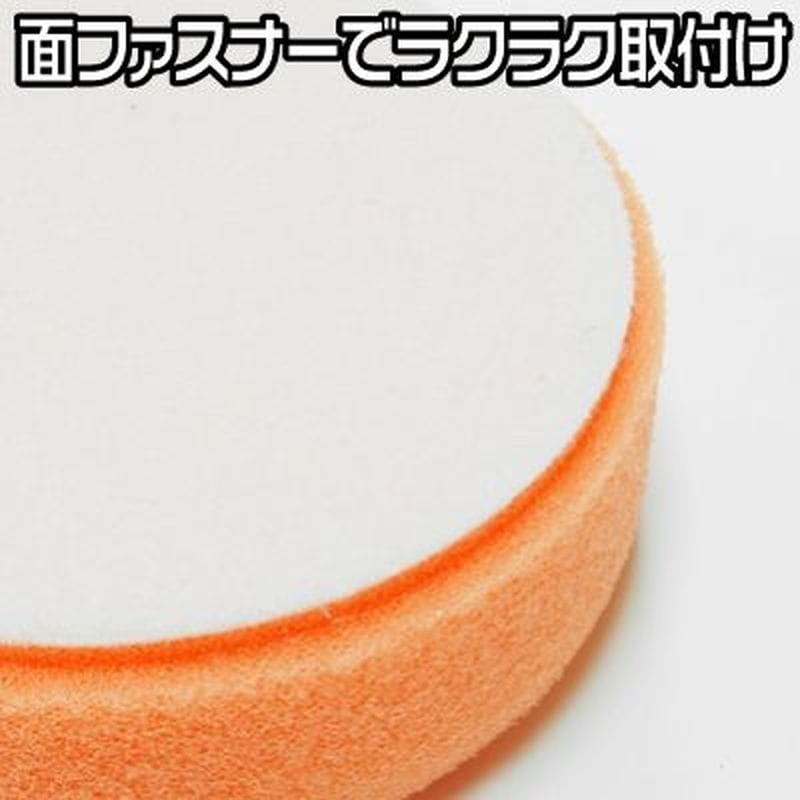 ワールドツール アストロプロダクツ AP φ75 スポンジバフ ミディアム 2026000009728（ご注文単位1個）【直送品】