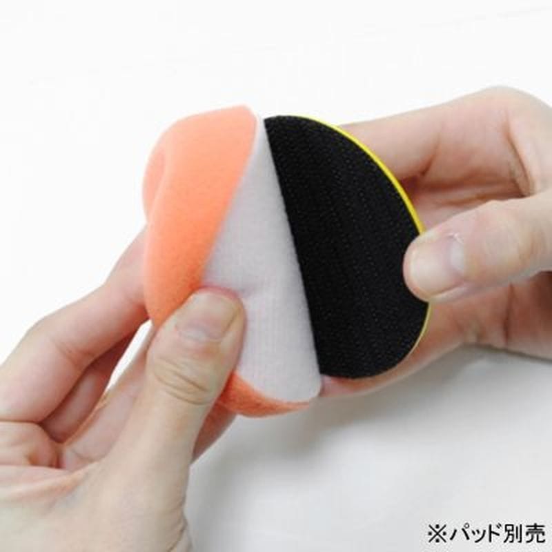 ワールドツール アストロプロダクツ AP φ75 スポンジバフ ミディアム 2026000009728（ご注文単位1個）【直送品】