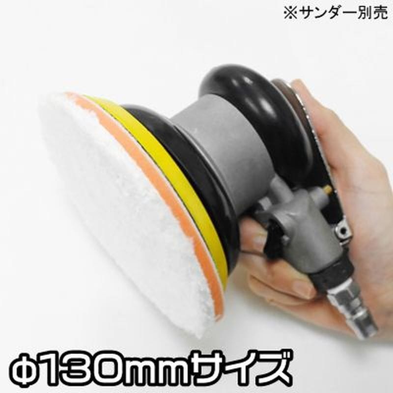 ワールドツール アストロプロダクツ AP φ125 マイクロファイバーバフ 2026000009780(ご注文単位1個)【直送品】