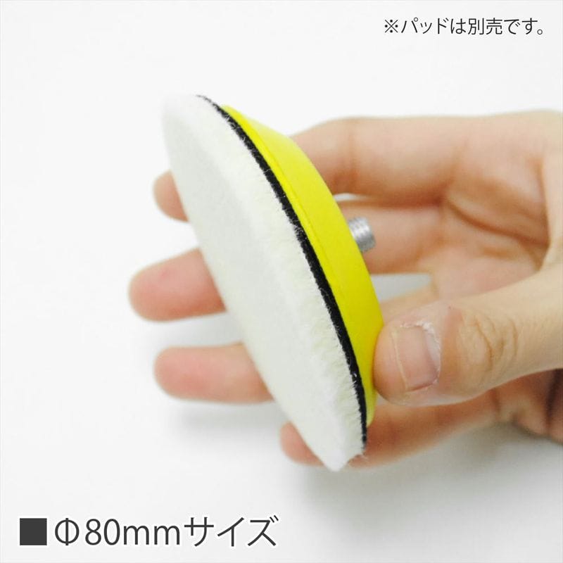 ワールドツール アストロプロダクツ AP φ75 ウールバフ 2026000009797(ご注文単位1個)【直送品】