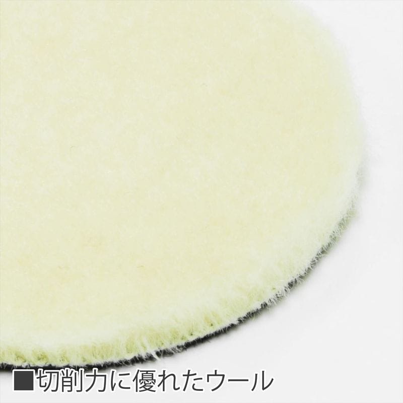ワールドツール アストロプロダクツ AP φ75 ウールバフ 2026000009797(ご注文単位1個)【直送品】