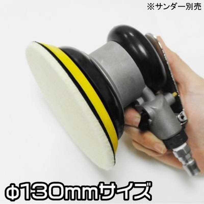 ワールドツール アストロプロダクツ AP φ125 ウールバフ 2026000009803(ご注文単位1個)【直送品】