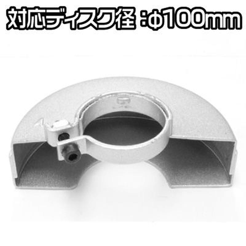 ワールドツール アストロプロダクツ AP 切断砥石用保護カバー AP050580専用 2026000009872（ご注文単位1個）【直送品】