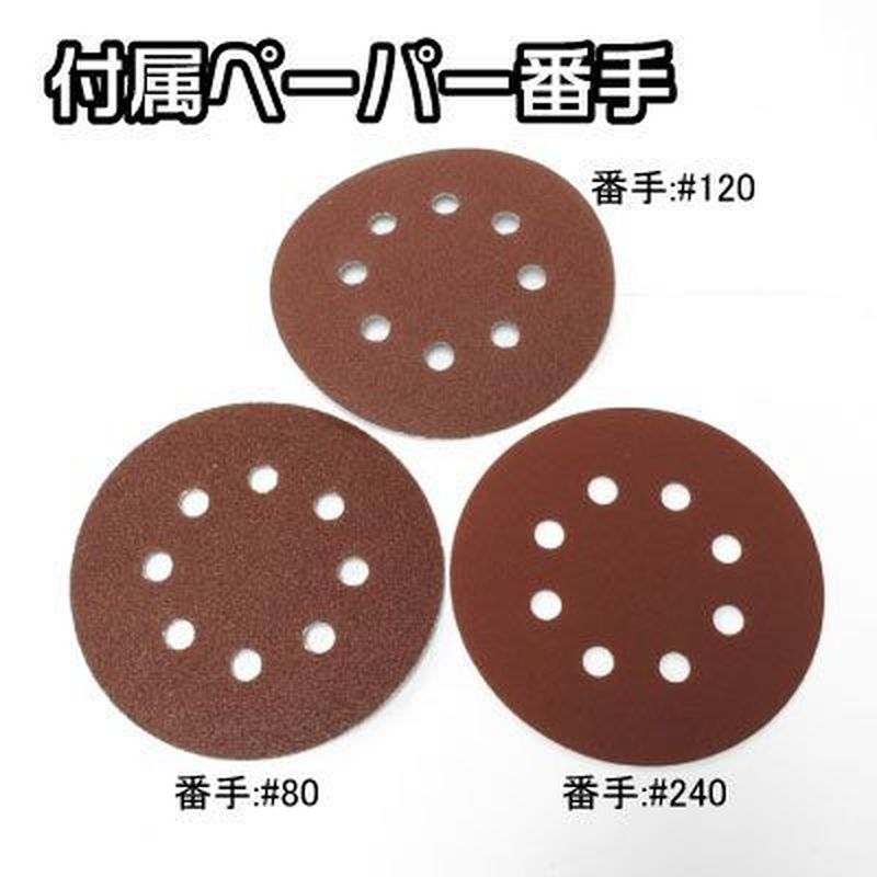 ワールドツール アストロプロダクツ AP φ125 サンディングペーパーセット 8穴 (6枚組) 2026000009889(ご注文単位1パック)【直送品】